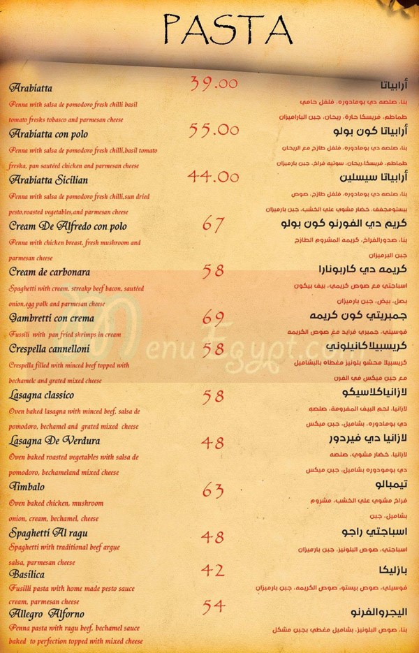 Allegro Cafe And Grill menu Egypt 4